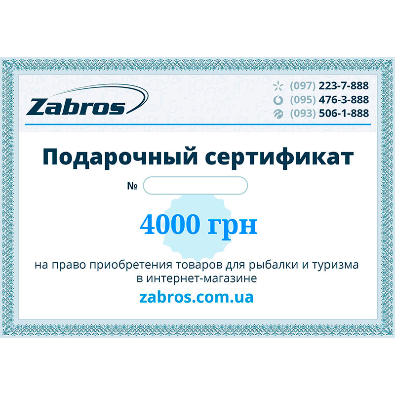 Подарочный сертификат на 4000 грн