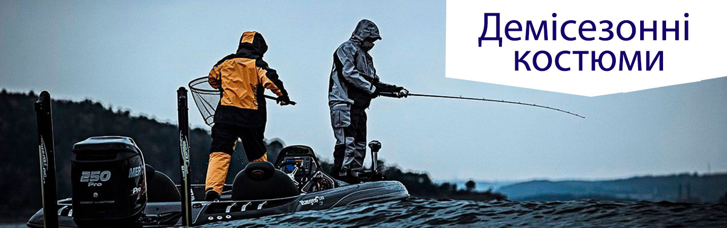 Костюми демісезонні