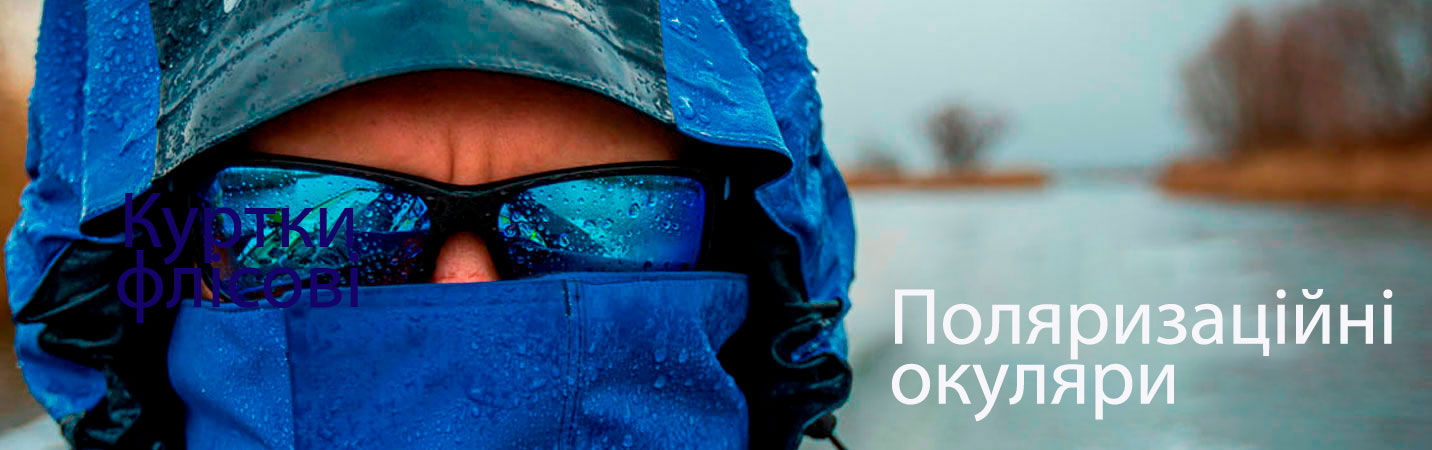 Поляризаційні окуляри