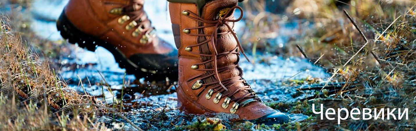 Черевики