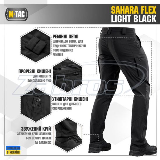 Ціна M-Tac Sahara Flex Light, 20064002-28/30, Black