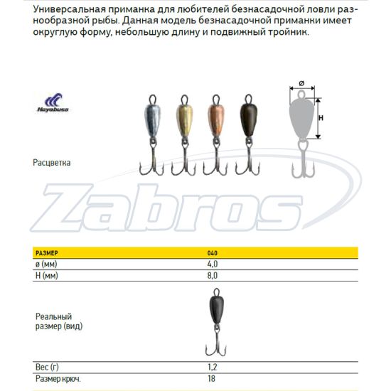 Фотография Lucky John Дьявол с петелькой, 1,2 г, 4 мм, 5 шт, 8250040-S