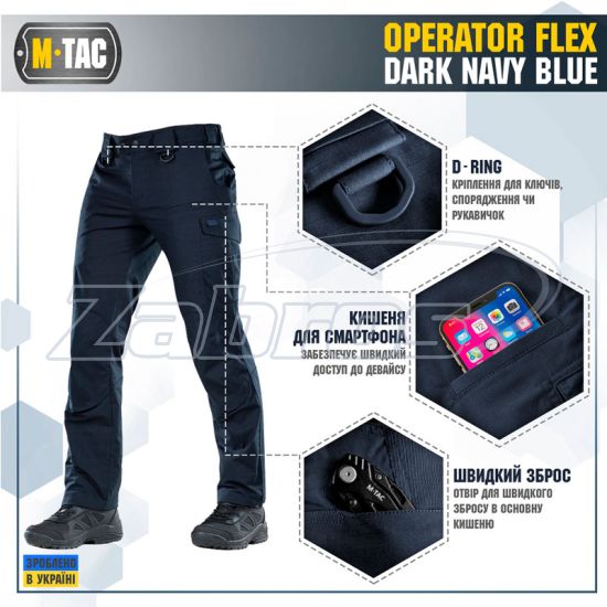 Малюнок M-Tac Operator Flex, 20060015-28/32, Dark Navy Blue