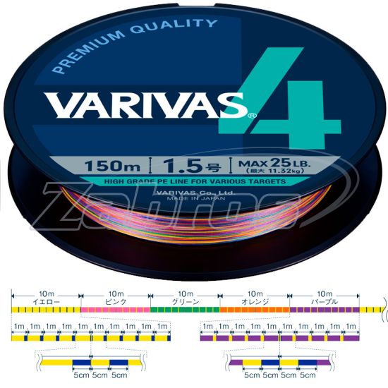 Фото Varivas PE 4 Stripe Marking Edition, #1, 0,17 мм, 8,15 кг, 150 м