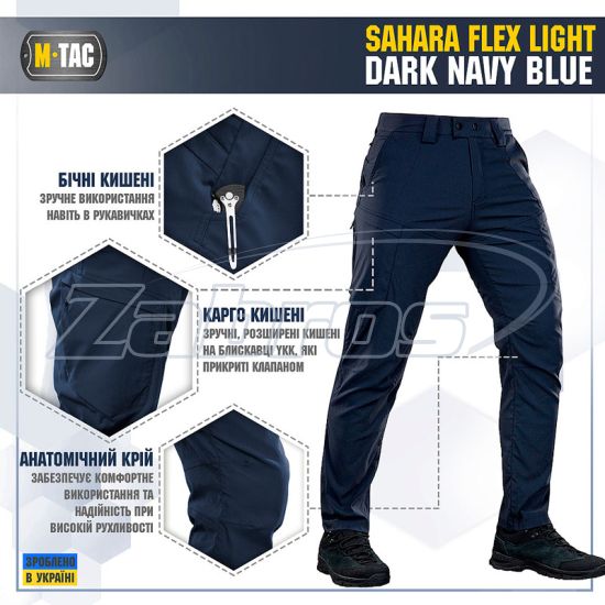 M-Tac Sahara Flex Light, 20064015-34/32, Dark Navy Blue, Київ