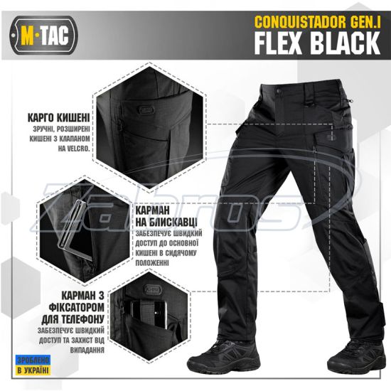 Цена M-Tac Conquistador Gen.I Flex, 20059002-30/30, Black