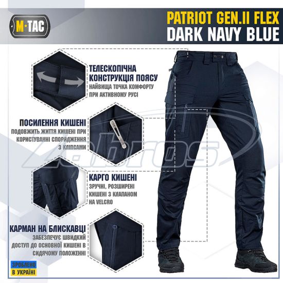 Малюнок M-Tac Patriot Gen.II Flex, 20056815-28/32, Dark Navy Blue
