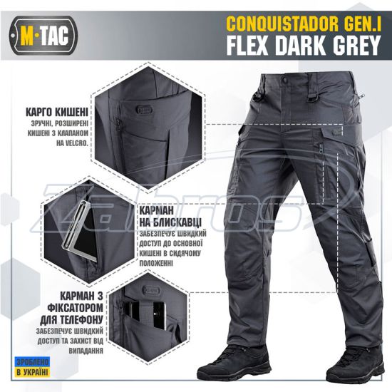 Цена M-Tac Conquistador Gen.I Flex, 20059012-30/30, Dark Grey