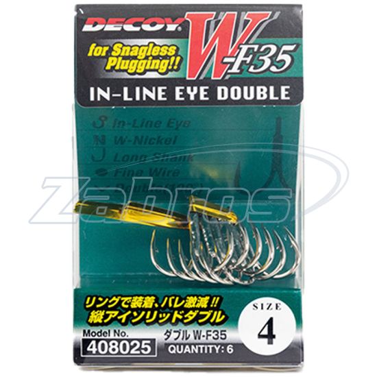 Картинка Decoy W-F35, Double, 1, 4 шт