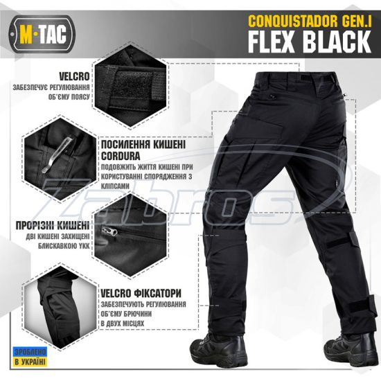 Купить M-Tac Conquistador Gen.I Flex, 20059002-32/36, Black