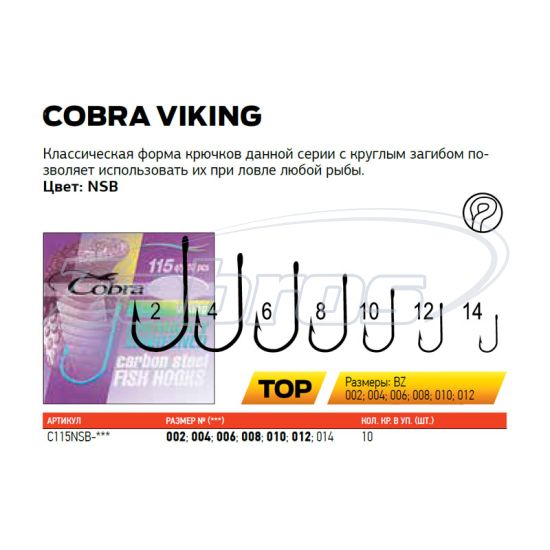 Фотография Cobra Viking, C115NSB-012, 10 шт, Black
