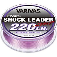 Шок-лидер Varivas Avani Shock Leader SMP, 0,87 мм, 45,4 кг, 50 м: купить, цена, Киев, Украина | Zabros