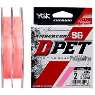 Волосінь YGK Cherum Ambercord SG D-Pet Polyester, 0,1 мм, 0,95 кг, 200 м, Pink: купити, ціна, Київ, Україна | Zabros