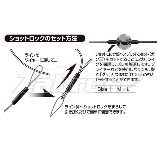 Цена Decoy L-2, Shot Lock, M, 14 шт
