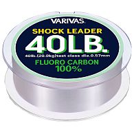 Флюорокарбон Varivas Shock Leader Fluorocarbon, 0,52 мм, 15,75 кг, 30 м, купити, ціни в Києві та Україні, інтернет-магазин | Zabros