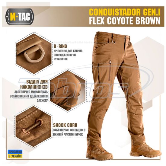 Малюнок M-Tac Conquistador Gen.I Flex, 20059017-32/36, Coyote Brown
