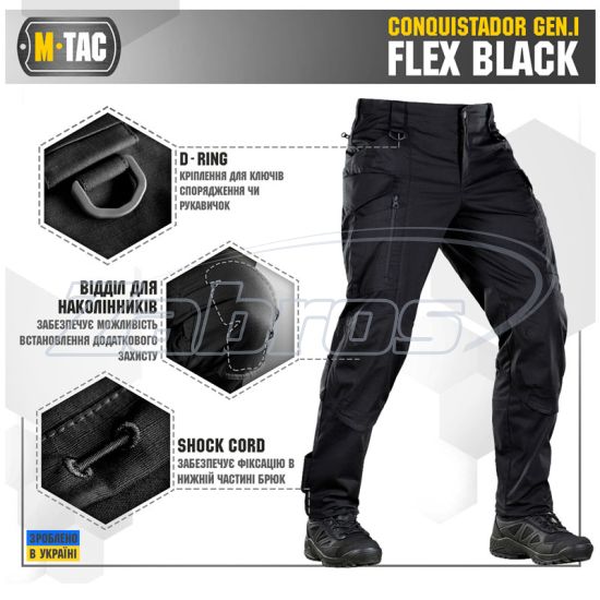 Малюнок M-Tac Conquistador Gen.I Flex, 20059002-34/36, Black