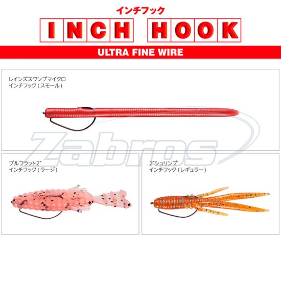 Цена Varivas Inch Hook, #Regular, 10 шт