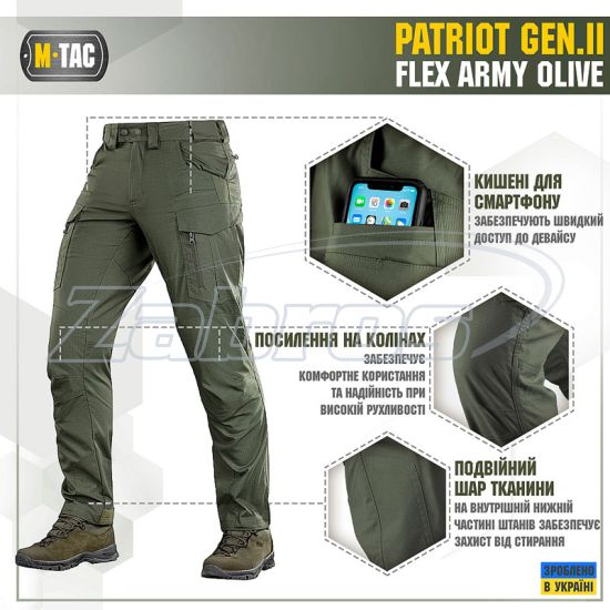 Цена M-Tac Patriot Gen.II Flex, 20056862-32/34, Army Olive