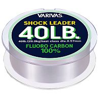 Флюорокарбон Varivas Shock Leader Fluorocarbon, 0,29 мм, 5,4 кг, 30 м, купить, цены в Киеве и Украине, интернет-магазин | Zabros