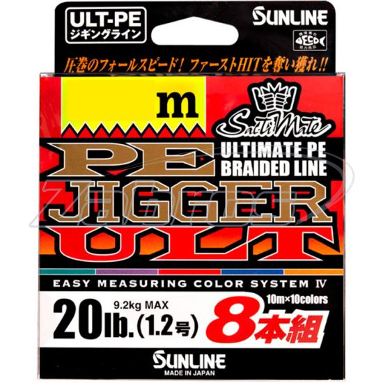 Фотография Sunline PE-Jigger ULT 8 Braid, #2,5, 0,26 мм, 18,5 кг, 200 м, Multi Color