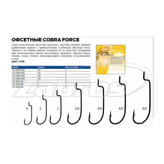 Фотографія Cobra Force, 2311NSB-004, 3 шт, Black