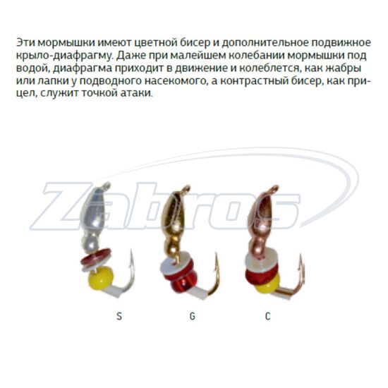 Фотография Lucky John Жук с петелькой и бисером, 1,05 г, 4 мм, 5 шт, 4540-S