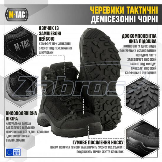 Фотография M-Tac 1JJ143/2TPLV-41, Black