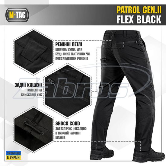 Цена M-Tac Patrol Gen.II Flex, 20066002-38/32, Black