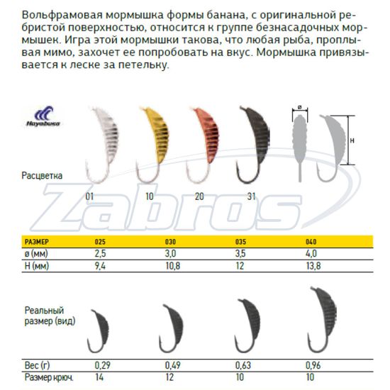 Фотография Lucky John Банан граненый с петелькой, 0,96 г, 4 мм, 5 шт, 814040-10
