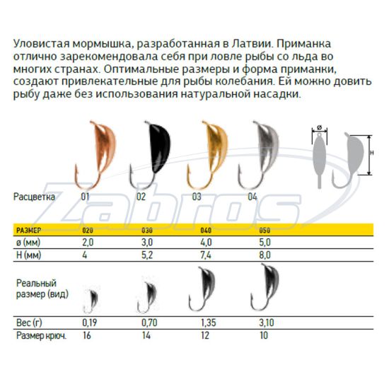 Фотографія Lucky John Банан рижский с петелькой, 1,35 г, 4 мм, LJ11040-01