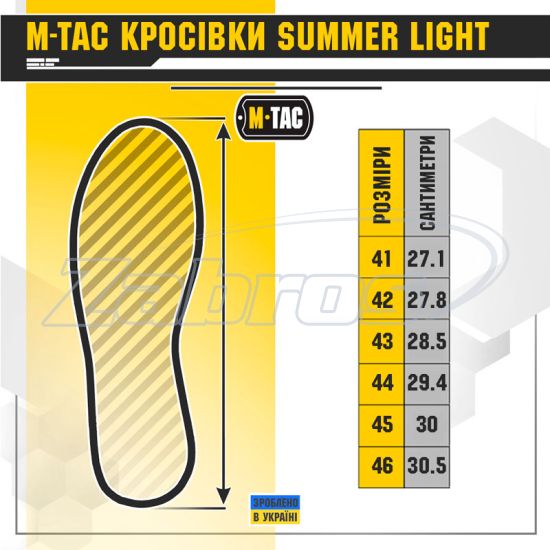 Малюнок M-Tac Summer Light, MTC-805514-BK-47, Black