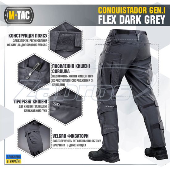 Купить M-Tac Conquistador Gen.I Flex, 20059012-40/36, Dark Grey