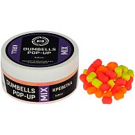 Бойли Brain Dumbells Mix Krill (криль), 8 мм, 34 г: купити, ціна, Київ, Україна | Zabros