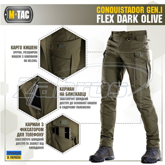 M-Tac Conquistador Gen.I Flex, 20059048-32/32, Dark Olive, Украина
