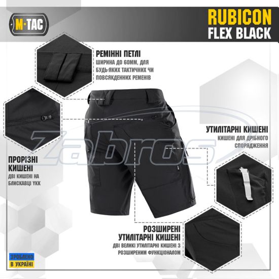 Малюнок M-Tac Rubicon Flex, 20070002-2XL, Black