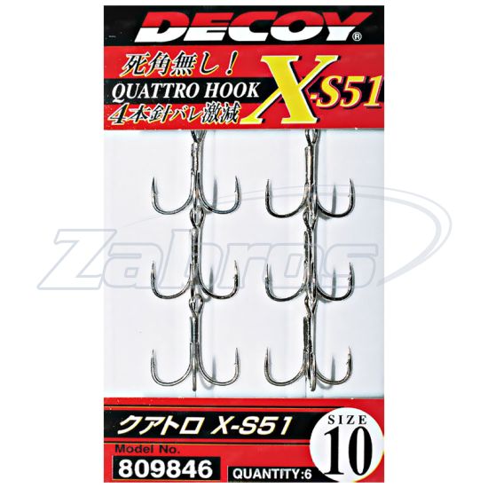 Ціна Decoy X-S51, Quattro, 8, 6 шт