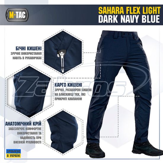 M-Tac Sahara Flex Light, 20064015-38/34, Dark Navy Blue, Киев
