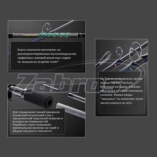 Картинка Graphiteleader Bosco, GLBC-70H, 2,13 м, 10,5-84 г