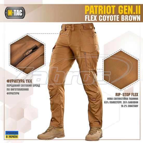 Купить M-Tac Patriot Gen.II Flex, 20056817-34/32, Coyote Brown