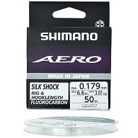 Флюорокарбон Shimano Aero Silk Shock Fluoro Rig & Hooklength, AERSSFRH50158, 0,158 мм, 2,46 кг, 50 м: купити, ціна, Київ, Україна | Zabros