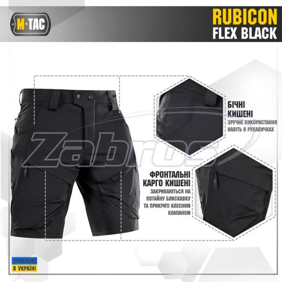 Цена M-Tac Rubicon Flex, 20070002-XL, Black