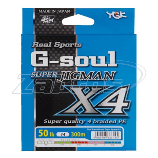 Фотография YGK G-Soul Super Jigman X4, #2,5, 0,26 мм, 15,8 кг, 200 м