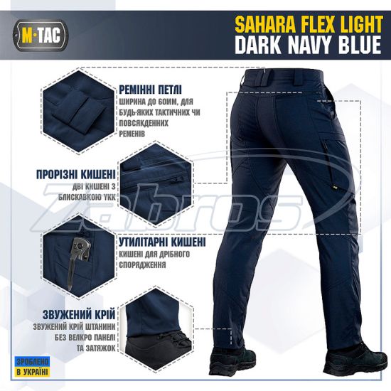 M-Tac Sahara Flex Light, 20064015-38/34, Dark Navy Blue, Украина