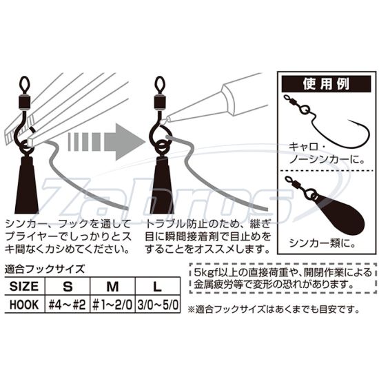 Картинка Decoy, SN-7, Open Swivel, L, 7 шт