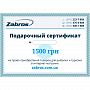 Подарочный сертификат на 1500 грн