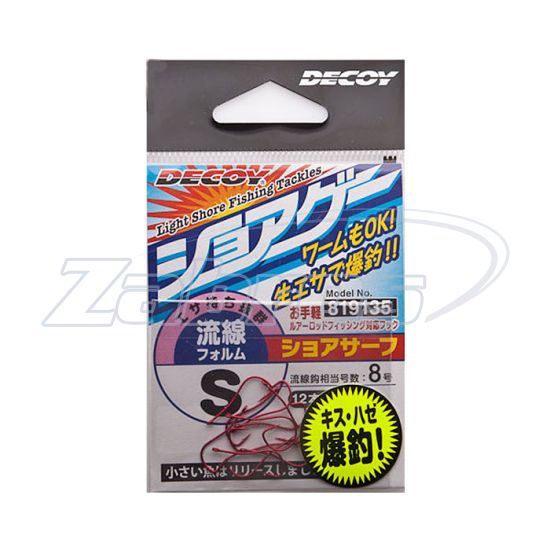 Купить Decoy SG-1, Shore Surf, L, 12 шт