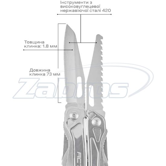 Active Universal Tool, Silver, Україна