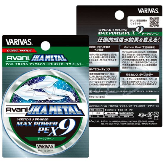 Малюнок Varivas Avani Ikametal Max Power Pe X9, #0,6, 0,13 мм, 6,3 кг, 200 м, Dark Green