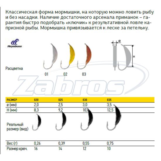 Фотографія Lucky John Банан с петелькой, LJ120, 0,55 г, 3 мм, 5 шт, LJ12030-03